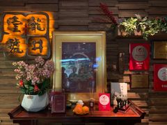 门面-龙井壹号·茶缘山景宴(龙井村店)