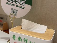 -鲁南仔·滕州炒鸡(经三路店)
