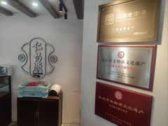 -仁昌顺(震泽店)