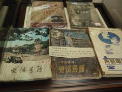 -青岛邮电博物馆