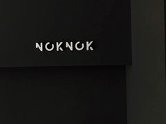 -NokNok Coffee(宽窄巷子店)