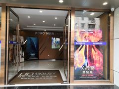 -大光明丽星VIP影城(昌里路杜比全景声店)