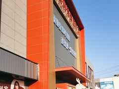 -爱玛裕家居购物广场