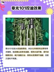 -章光101防脱养发荟