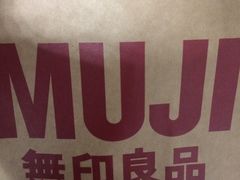 -MUJI无印良品(恒隆广场店)