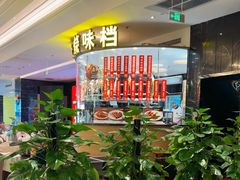 -万龙洲海鲜(大兴绿地缤纷城店)