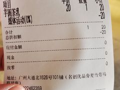 -茶理宜世(京溪店)