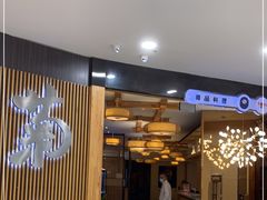 门面-菊上料理(蜀山银泰百货店)