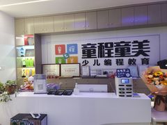 -童程童美·信息学竞赛·乐高机器人编程(昆明世纪城校区)