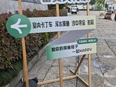 -东海半边山旅游度假区