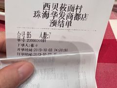 -西贝(华发商都店)