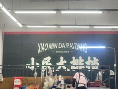 -小民大排档(江汉路店)