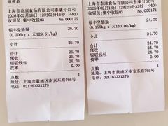 -泰康食品(南京东路店)