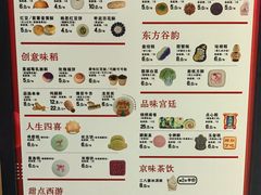 -北京稻香村(零号店)