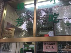 -壹条龙饭庄台基厂店