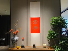 -逸道(益丰·外滩源店)