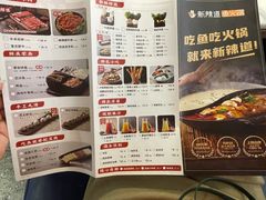 -新辣道鱼火锅(航天万源店)