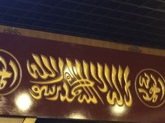 -振生清真饭店(永安道店)