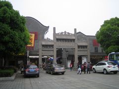 景点-汴河街
