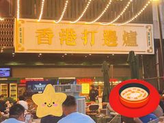 -禄婶鸡煲·打边炉