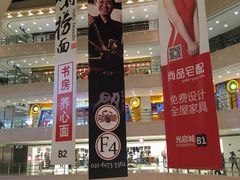 -光启城时尚购物中心