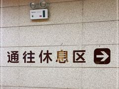 -恒坤北纬42度温泉洗浴(公园路店)