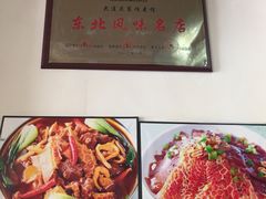 iphone_upload_pic-国庆烧麦馆