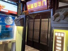 -亳府大院(亳州店)