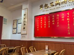 -芋包王闽南茶楼(八市店)