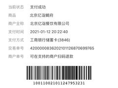 -亿诣蝎府炸酱面羊蝎子火锅(酷车小镇店)