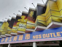 -农工商超市(古棕路店)