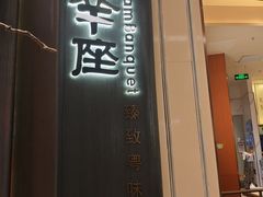 -新兴·金羊座·粤菜点心(乐峰店)