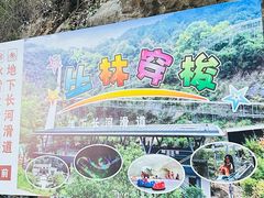 -兰溪地下长河