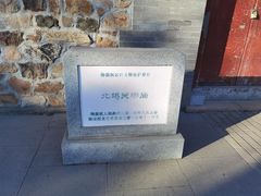 -北坞公园