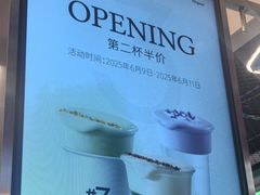-Yee3·三号椰(上海中山公园龙之梦店)