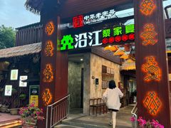 -沿江黎家簸箕宴·文昌鸡(百花谷店)