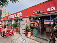 -黑猫馋纸包鱼(阳光店)