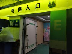 -相城区体育馆