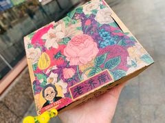 -奶奶的美食(李村步行街店)