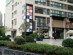 -悦乐坊