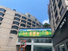 -杭州湖滨in77