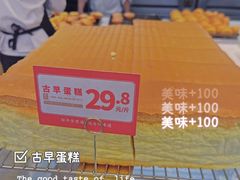 -東更道点心行(文化东路店)