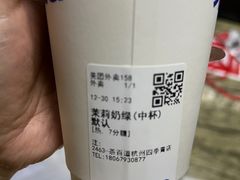 -茶百道(四季青店)