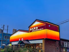 -扬之阿李菌汤火锅(1969店)