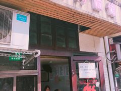 -老地方面馆(思南路店)