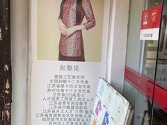 -卢福英苏绣制作中心(苏州平江历史文化街区店)