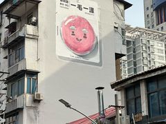 -巴公房子