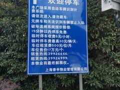 -骏丰·嘉天下-停车场