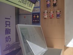 -一只酸奶牛(捞沙巷店)