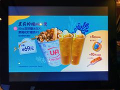 -博纳UA东方宝泰电影城